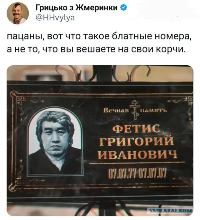 «Блатные» номера Юрия Николаева выставили на продажу за 50 млн рублей