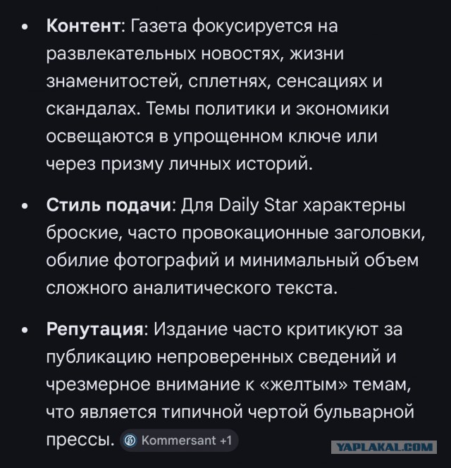 Daily Star: Россия разрабатывает гиперзвуковую ракету мощнее «Орешника»