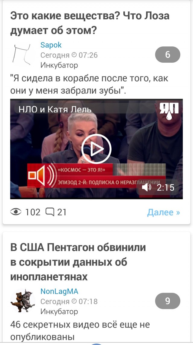 В США Пентагон обвинили в сокрытии данных об инопланетянах