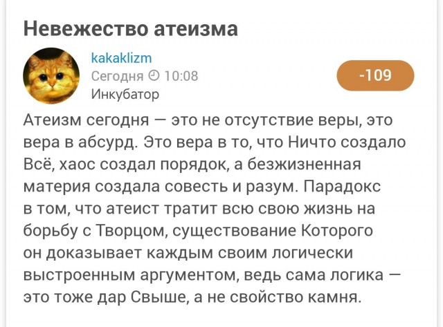 А как это?