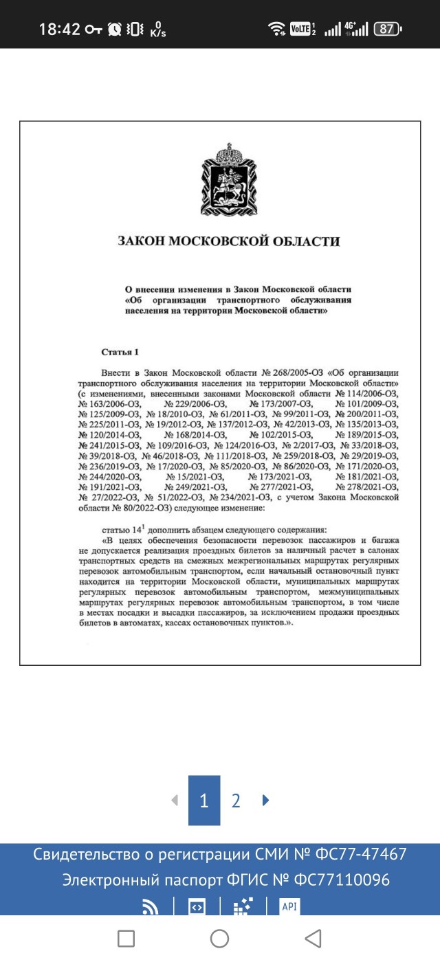 "— Я за себя заплатил и за нее хочу заплатить — Правила одинаковы для всех — Вы же докапывайтесь!"
