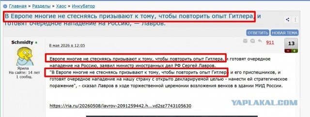 В Европе многие не стесняясь призывают к тому, чтобы повторить опыт Гитлера, и готовят очередное нападение на Россию, — Лавров.