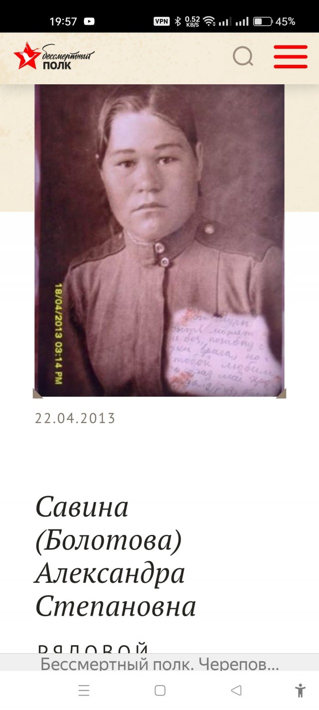 Бессмертный полк ЯПа