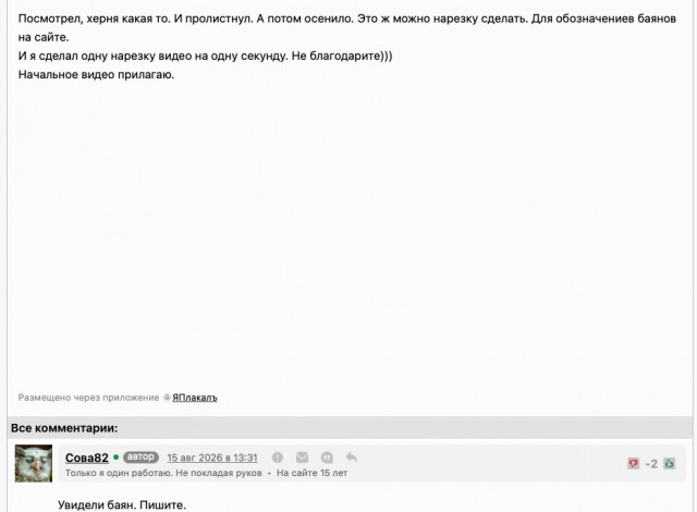 Нашел новый мем для обозначения баяна