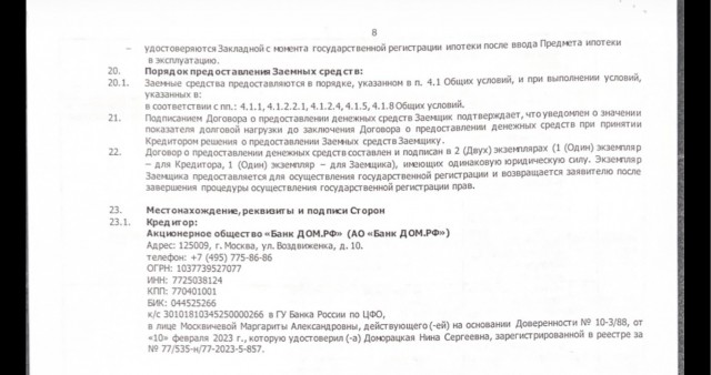 Трагедия на фундаменте обмана, недобросовестностный подрядчик и ипотека за воздух