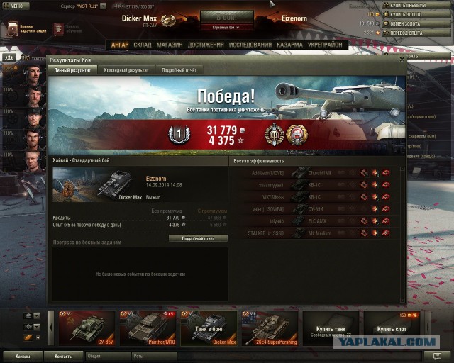 Wargaming 14