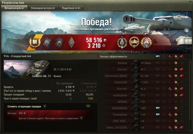 Wargaming 16
