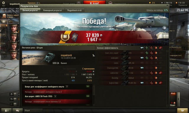 Wargaming 17