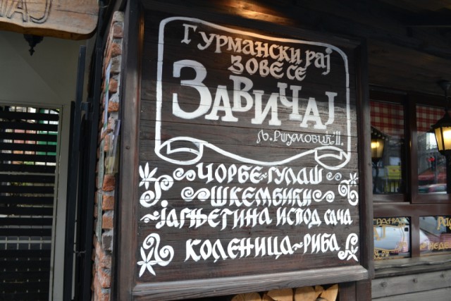 В одном из сербских ресторанов. Екатеринбург