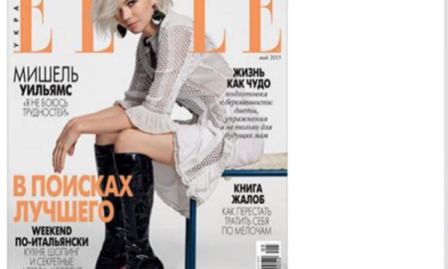 Обложка майского номера журнала Elle на Украине
