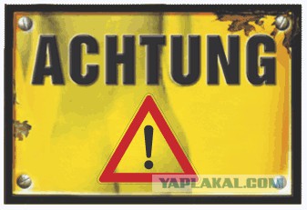 Прерванный разгон
