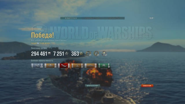 World of warships