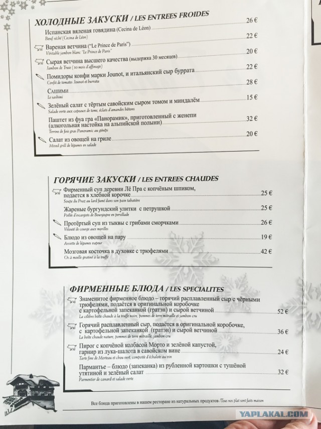 Сколько стоит отдохнуть в Куршевеле?