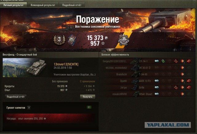 Wargaming 32