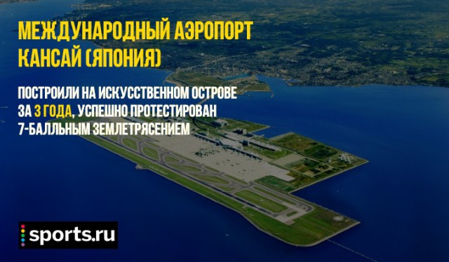 Выдающиеся сооружения планеты, построенные быстрее стадиона «Крестовский»