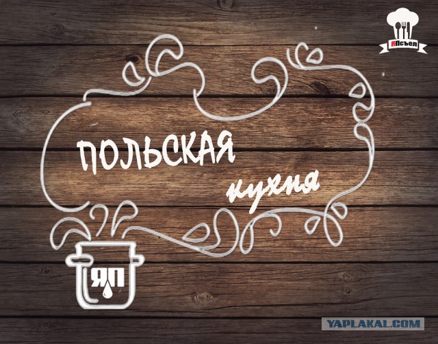 Мировая кулинария. День повара