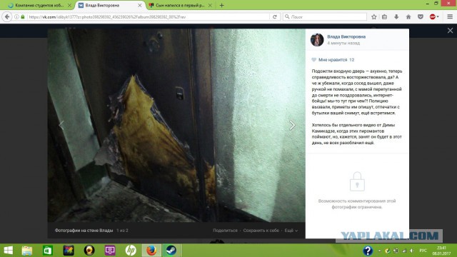 Компания студентов избила и поглумилась над парнем из-за его волос