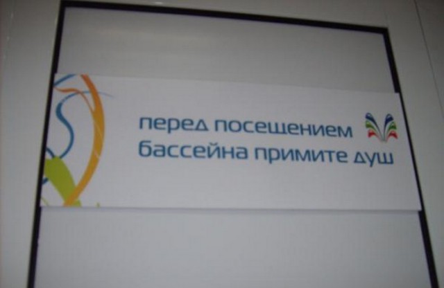 Неприятные факты о бассейнах