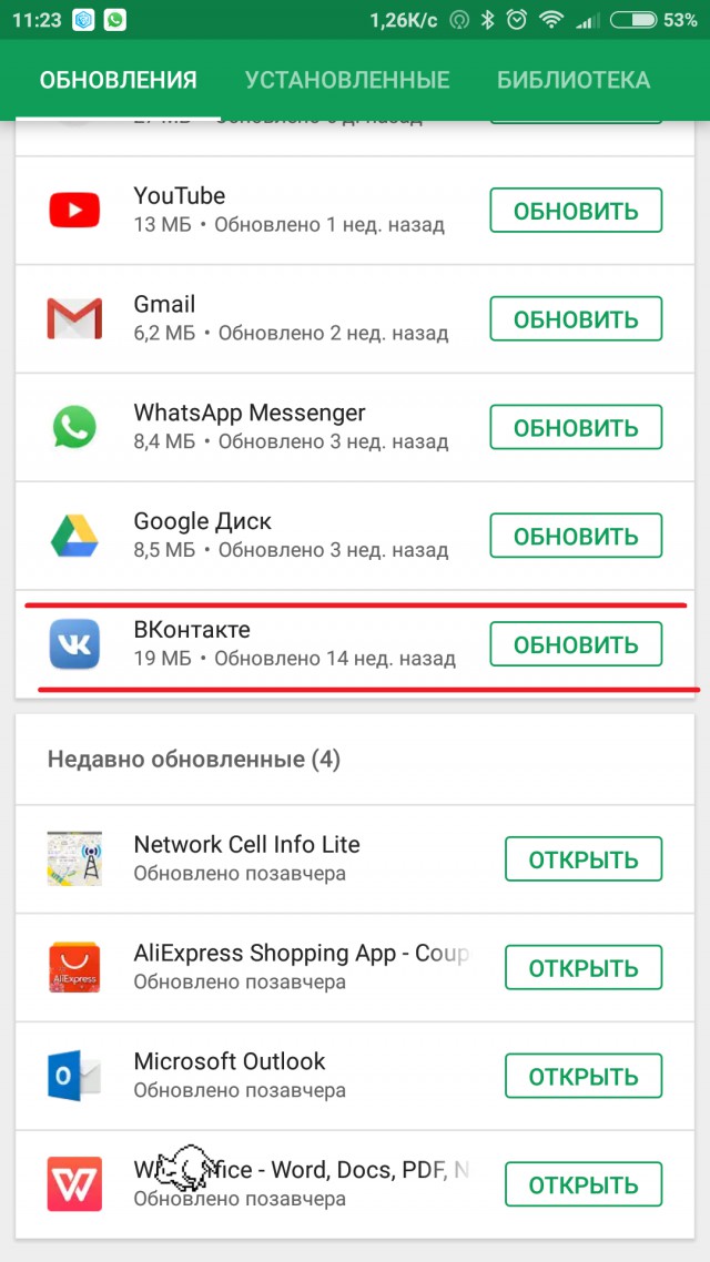 Oгpaничeниe фoнoвoгo пpocлушивaния музыки ввeли в Bкoнтaктe