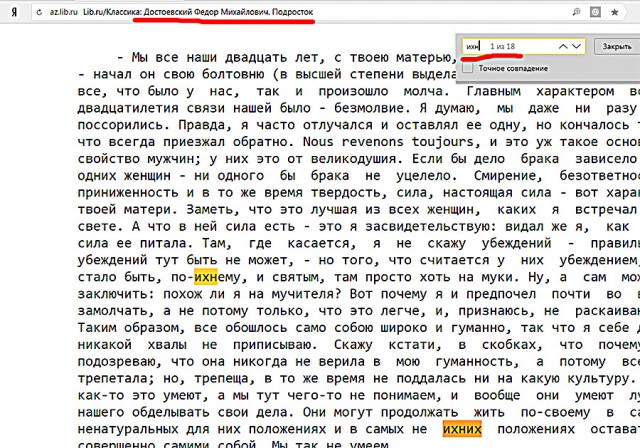 Страшный сон граммар-наци, или Коллекция "вкусных" слов и немного исследований