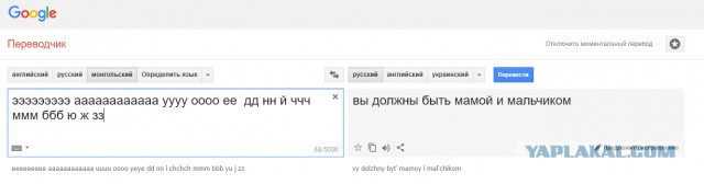 Гугл переводчик выдает тонны крипоты.