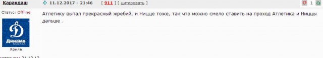 Футбольный клуб. РФПЛ,КР, ЛЧ, ЛЕ 2017-2018 ч.2