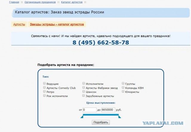 Мумифицированный Кобзон, вездесущий Басков и накрашенный Киркоров. Новогоднему мракобесию быть!