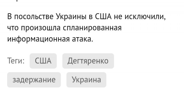 В США задержаны руководители украинской космической отрасли