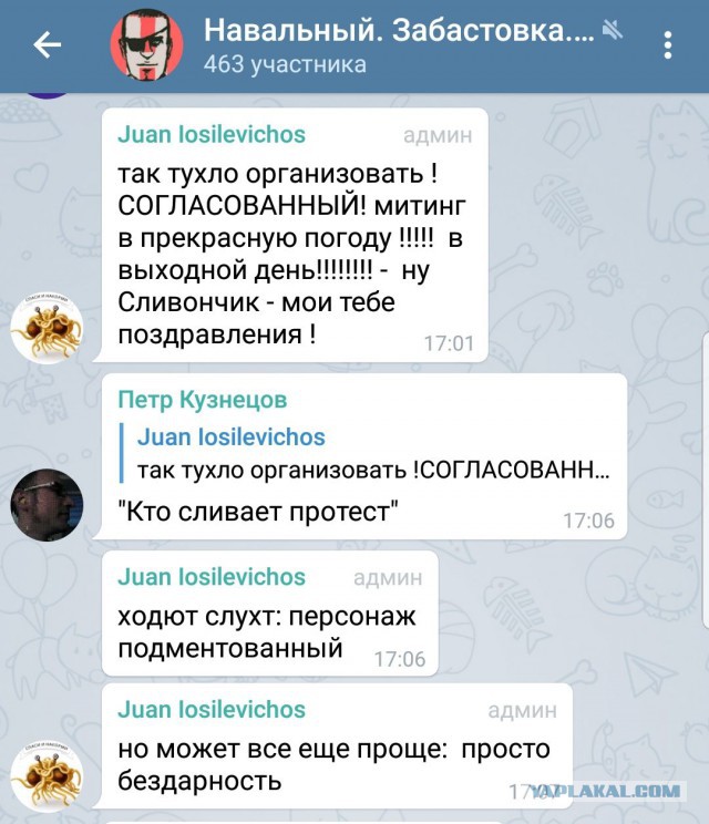 Я тут на митинг вчера сходил