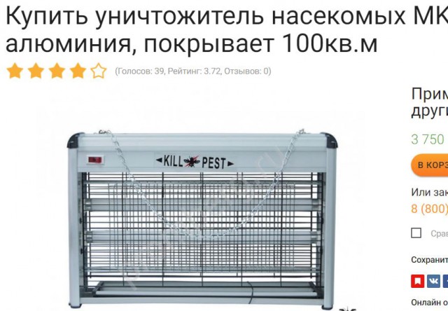 Сравнительный тест устройств по борьбе с комарами