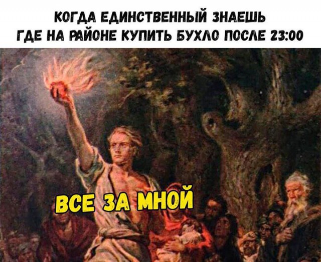 Алкопост на вечер этой пятницы