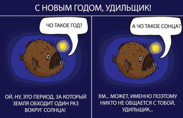 Глубоководный удильщик, или морской черт. 18+