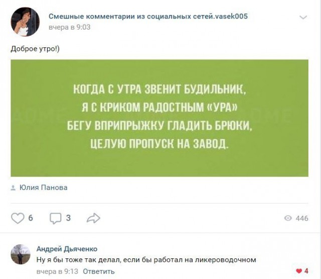 Специфический юмор