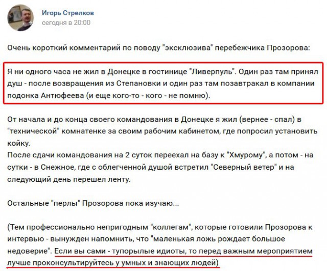 Спящие заговорили?! Экс-сотрудник СБУ в прямом эфире рассказывает о преступлениях украинских властей