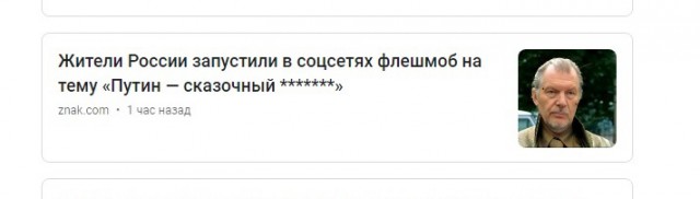 Жителя Новгородской области оштрафовали за пост «Путин — сказочный *******»