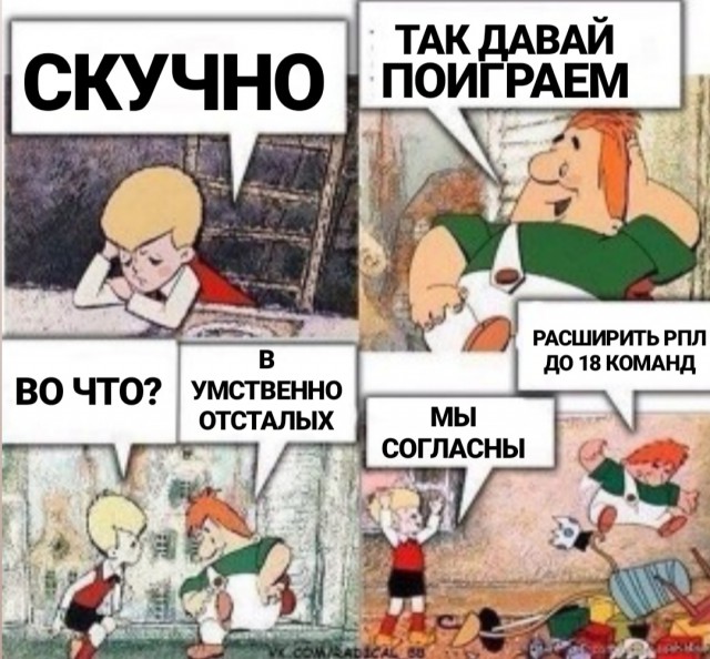 Чемпионат России по футболу (последний тур 2018/2019 и межсезонье)