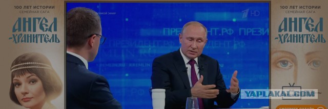 Прямая линия 20.06.2019