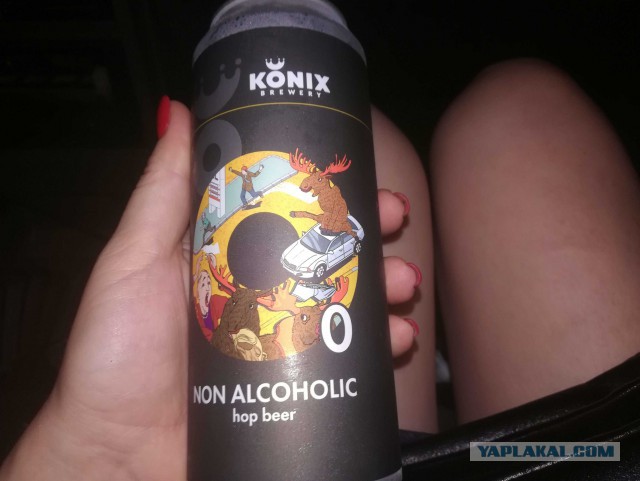 Я - пивной БЕЗалкоголик