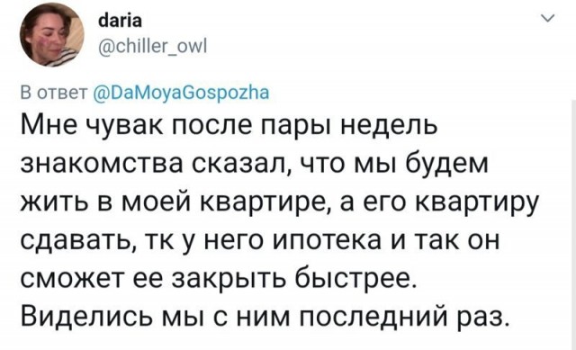 Женские откровения о неудачных свиданиях