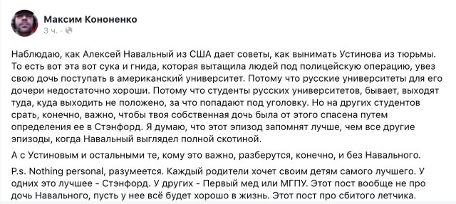 Около администрации президента в Москве начались пикеты в поддержку Павла Устинова