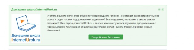 Родители о школьном образовании