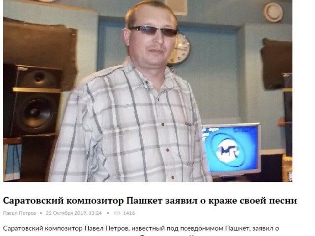 Друзья! Музыканты известных групп записали мою песню-я в авторах не указан!