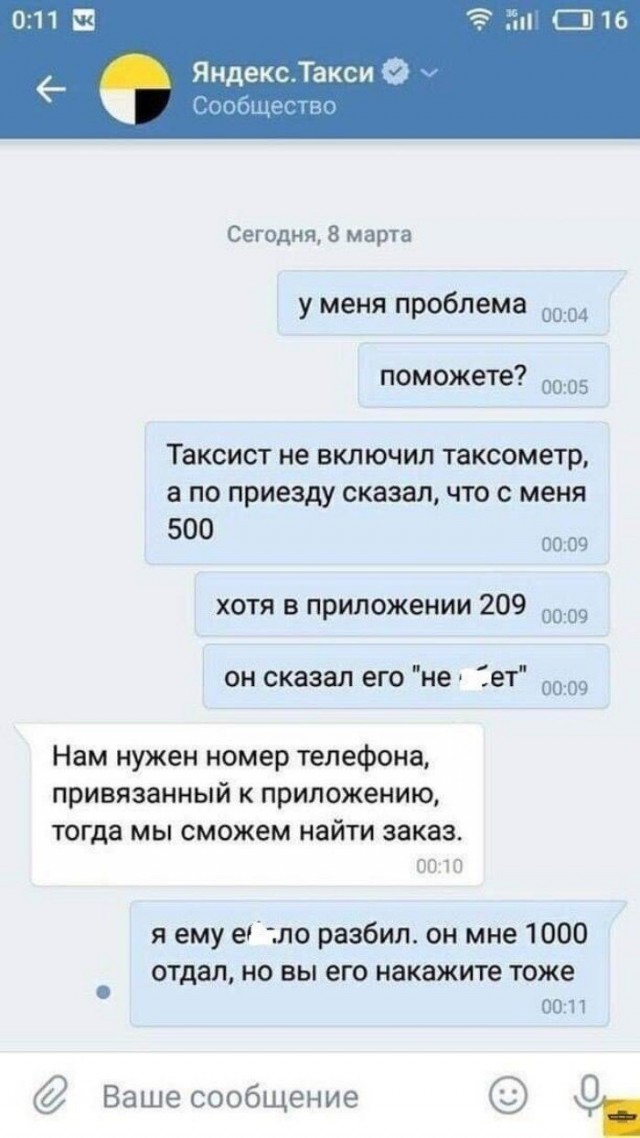 Нестандартные ситуации, которые могли произойти только в Яндекс.Такси