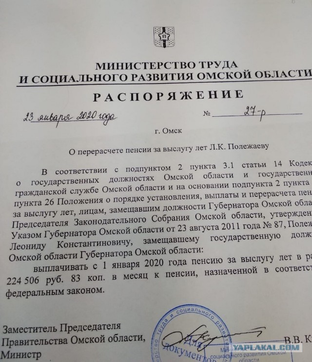 Пенсию в 200 тысяч рублей омскому экс-губернатору признали законной