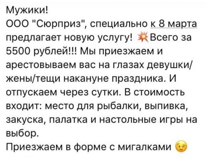 Бредзона 03.03.2020