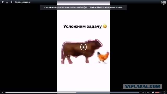 Усложним задачу по ловле курицы