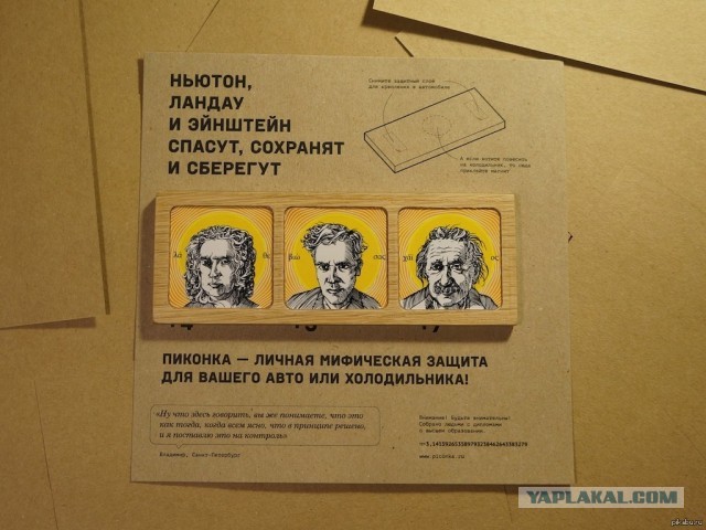 Пройдемся по религиям с юмором