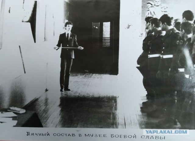 1985 – за год до трагедии