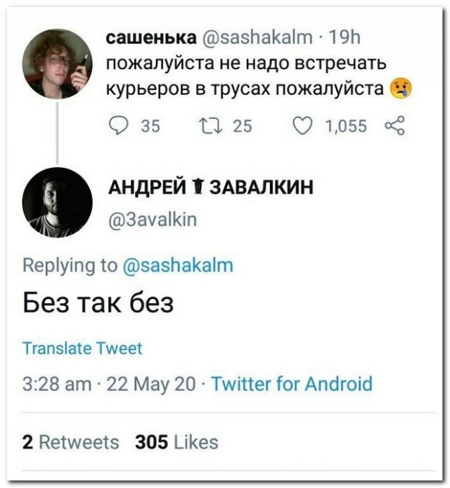 Забавные комментарии из социальных сетей 01.06.20