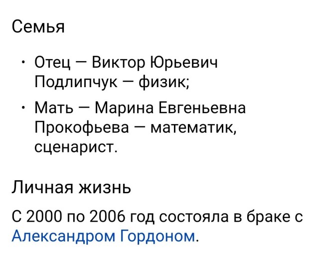 Ласковые сети г-жи Гордон